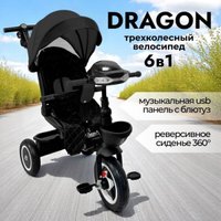 Детский велосипед Bubago Dragon BG 161-4 (черный)