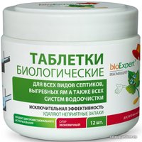 Таблетки для выгребных ям BioExpert Таблетки биологические 12 шт.