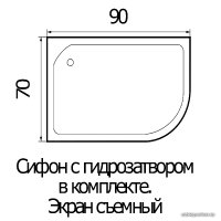 Душевой поддон River Wemor 90/70/24 L