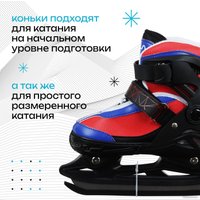 Роликовые коньки Sima-Land Snow Cat 7992951 (р. 30-33)