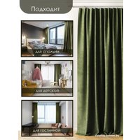 Комплект штор AMI Бархат 1.5x2.7 (2шт, оливковый)