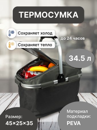Термосумка Miru 9043 34.5л (серый)