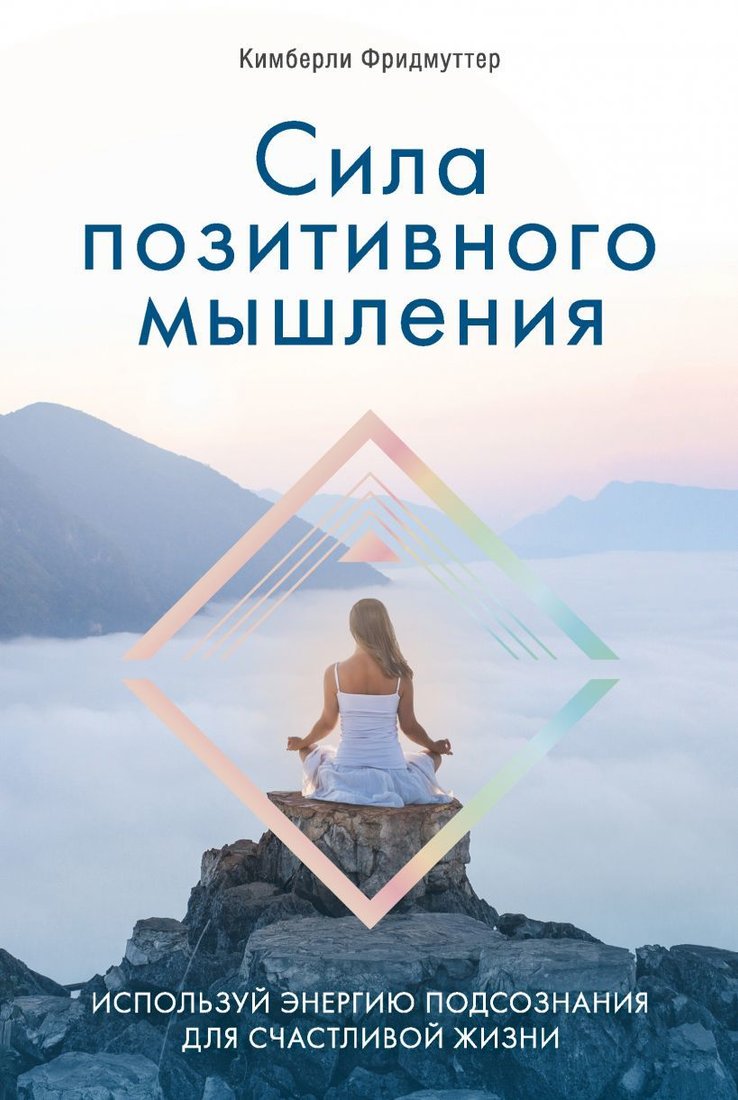 

Книга издательства Эксмо. Слушать, слышать, понимать. 7 секретов продуктивного общения (Даст Фред)