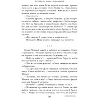 Книга издательства Эксмо. Осторожно,двери открываются.Как мастерство продавца меняет жизнь (Харский К.)