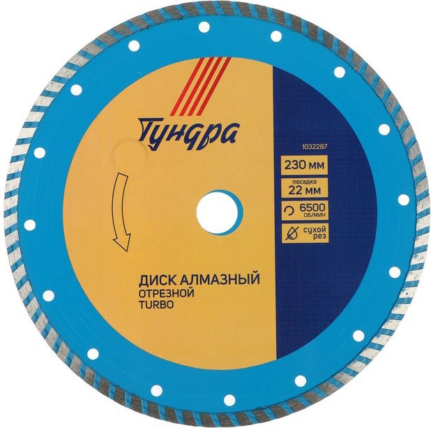 

Отрезной диск алмазный Tundra 1032287