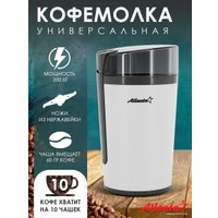 Электрическая кофемолка Atlanta ATH-3401
