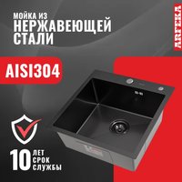 Кухонная мойка ARFEKA Eco AR 500*500 Black PVD Nano Decor Volcanic Rock