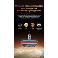 Вертикальный моющий пылесос Dreame T16 Pro TriForce Wet and Dry Vacuum HHR32E (евровилка)