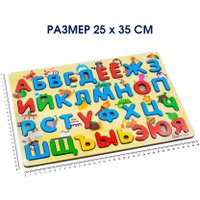Мозаика/пазл Alatoys Пазл Азбука ПЗЛ2502