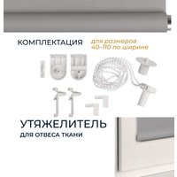 Рулонные шторы Franc Gardiner Juta 80x160 8313194 (серый)