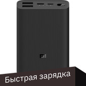 Xiaomi Mi Power Bank 3 Ultra Compact PB1022Z 10000mAh (черный)