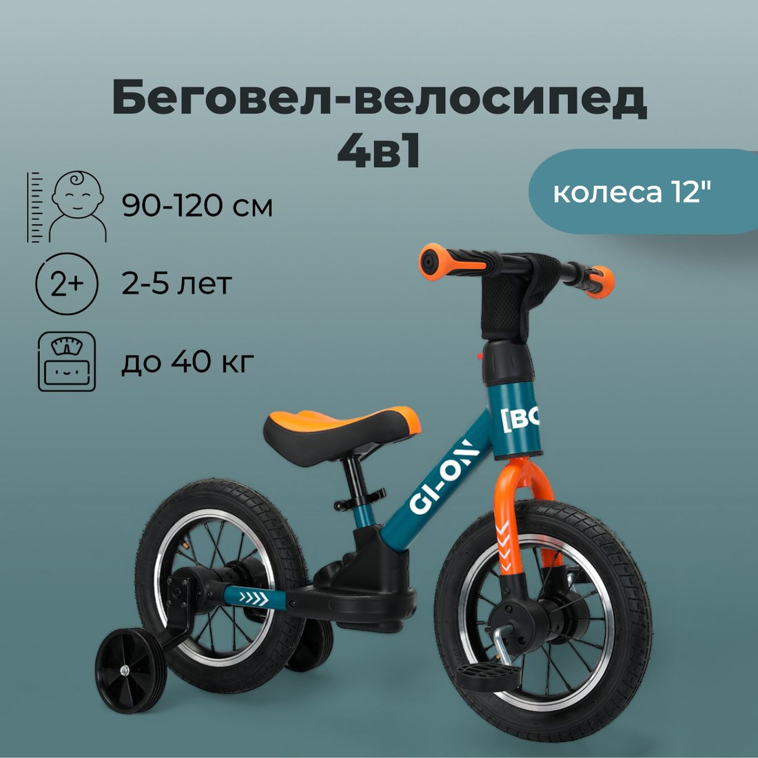 

Беговел-велосипед Bubago GI-ON BG111-1 (графит/оранжевый)