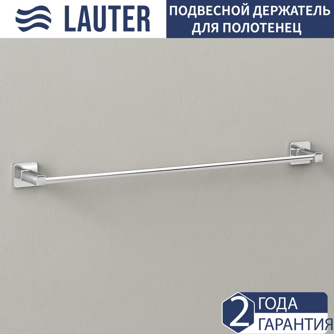 

Держатель для полотенца Lauter 21TS8301 (Chrome)