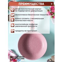Сковорода Kukmara Trendy Style Rose 2413tsr