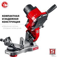 Заточный станок Зубр Мастер СЦ-200