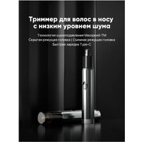 Триммер для носа и ушей Enchen EN001 2022 (серый/черный)