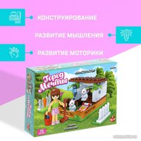 Конструктор Unicon Город Мечты. Мини ферма 5164159