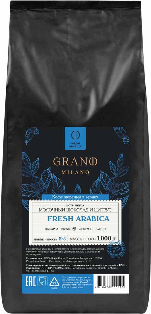 

Кофе Grano Milano Fresh Arabica зерновой 1 кг