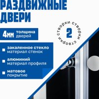 Душевая кабина Saniteco SN-210B 100x100