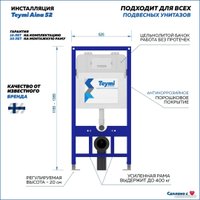 Инсталляция для унитаза Teymi Aina 52 T70011