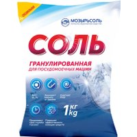 Соль для посудомоечной машины Мозырьсоль Гранулированная (1 кг)