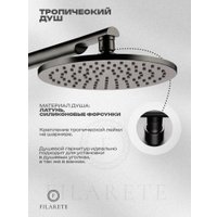 Душевая система  Filarete Roun FL1030 (Графит)