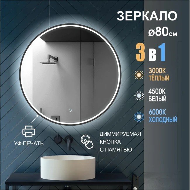 

Алмаз-Люкс Зеркало Sydney black 80s-1 (с подсветкой и сенсорной кнопкой)