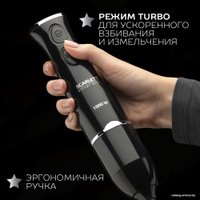 Погружной блендер Scarlett SC-HB42F73