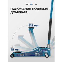 Подкатной домкрат Stels 51136 3т