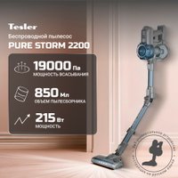 Пылесос Tesler Pure Storm 2200