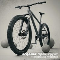 Велопокрышка Twenty One 26x2.125/HYD 062