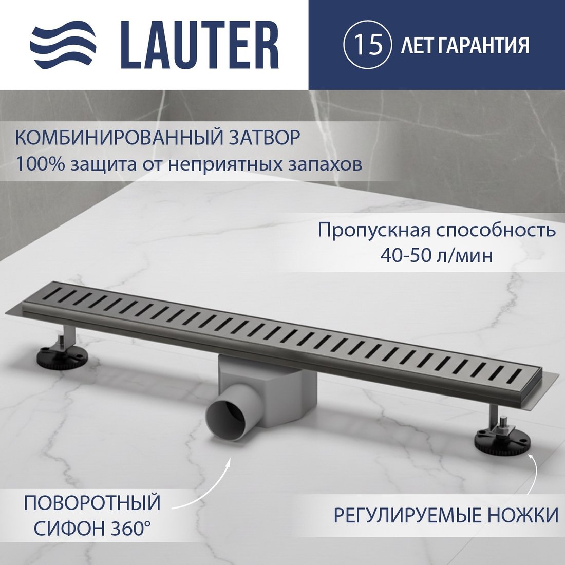 

Трап/канал Lauter 2120115-C1GM 1000x70 (оружейная сталь)