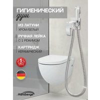 Гигиенический душ Hansberge H3077 (белый хром)