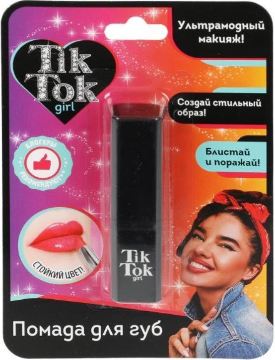 

Помада для губ детская TikTok Girl LS61690TTG (бордовый)