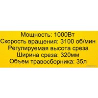 Газонокосилка Huter ELM-320/1000