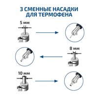 Паяльная станция Мегеон 00686