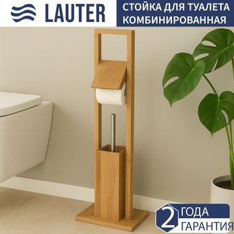 Набор для туалета Lauter 21BWO-0285A