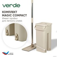 Швабра-моп Verde Compact (бежевый)