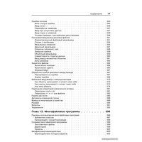  Питер. Объектно-ориентированное программирование в С++ (Роберт Лафоре) в Лиде