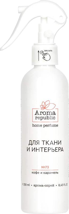 

Спрей парфюмированный Aroma Republic Caribbean sunset №73 (250 мл)