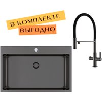 Кухонная мойка Aquasanita AIR 100 M + cмеситель AquaSanita 7763-T graphite