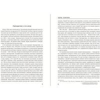 Книга издательства Эксмо. Троецарствие 9785041706272 (Ло Г.) в Орше