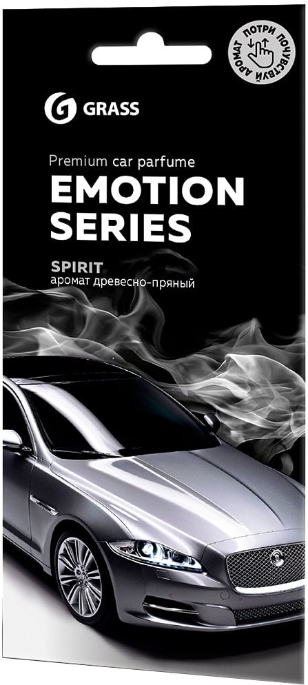 

Grass Ароматизатор картонный Emotion Series Spirit AC-0168