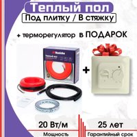 Нагревательный кабель Nunicho Etalon SHS 200Вт с терморегулятором RТС 70.26 (10м)