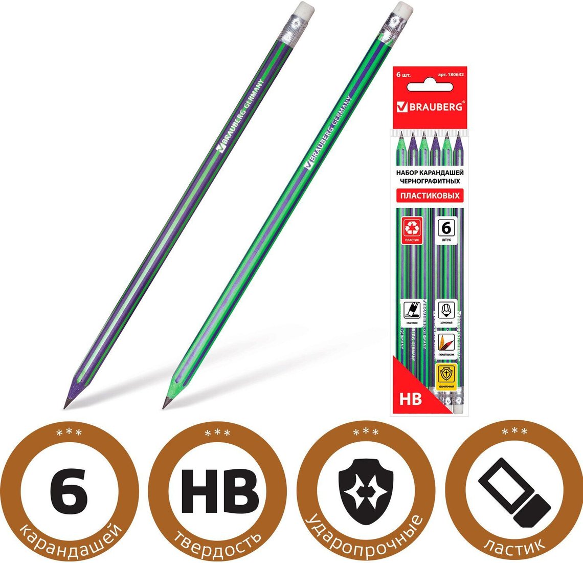 

Набор простых карандашей BRAUBERG Aviator 180632 (6 шт.)