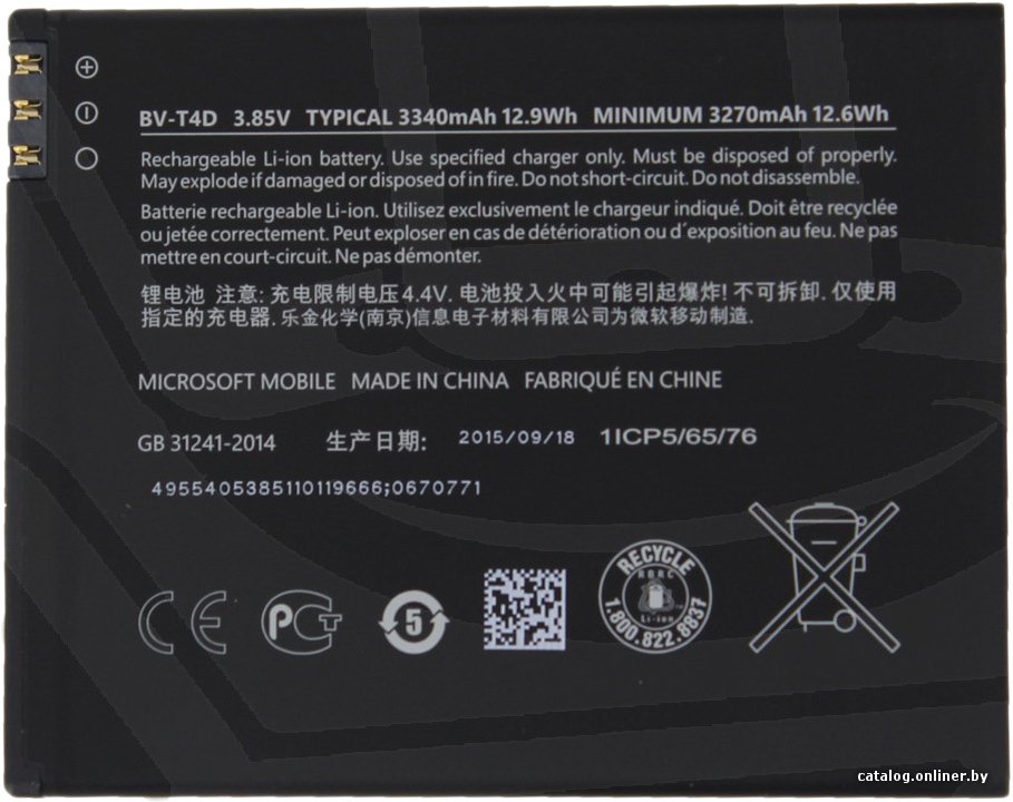 Аккумулятор для телефона Копия Microsoft BV-T4D