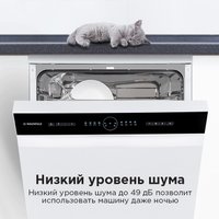 Отдельностоящая посудомоечная машина MAUNFELD MWF60121W