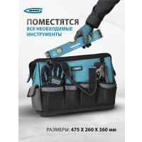 Сумка для инструментов GROSS 90273