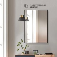 Зеркало Алмаз-Люкс Д-045 60x80