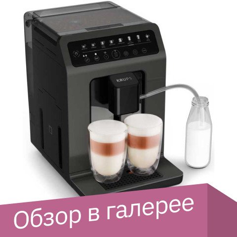 

Кофемашина Krups Classic EA89ZB